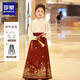 羅蒙漢服女童古裝中國風(fēng)馬面裙兒童演出服 焦紅織金馬面裙兩件套 150