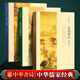 【中華書(shū)局】論語(yǔ)譯注 孟子譯注  大學(xué)中庸譯注（套裝3冊）中國古代歷史理論哲學(xué)國學(xué)經(jīng)典