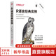 R語(yǔ)言經(jīng)典實(shí)例 原書第2版 機(jī)械工業(yè)出版社