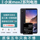 etrend適用小米max2電池大容量BM50 MAX二電芯內(nèi)置電板增強(qiáng)版 適用:小米MAX2【BM50】電池
