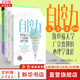【正版現貨】自控力 斯坦福大學(xué)廣受歡迎的心理學(xué)課程 凱利·麥格尼格爾 著(zhù) 自律書(shū)籍人生哲學(xué)時(shí)間管理成功正能量新華書(shū)店旗艦店心理學(xué)書(shū)籍 【自控力1+2+3+實(shí)操篇】全4冊