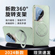 XOOMZ【磁吸旋轉(zhuǎn)支架】適用于華為pura70pro手機(jī)殼p70pro+保護(hù)套u(yù)ltra鏡頭全包超薄防摔真素皮女男款 Pura70 Ultra【香頌綠】360°磁吸支架