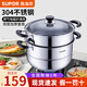蘇泊爾蒸鍋304不銹鋼雙層復底家用湯鍋帶蒸籠大容量蒸魚(yú)明火電磁爐通用 現貨速發(fā)-商超同款- 26cm