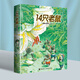 14只老鼠系列第一二輯全套12冊 去春游大搬家賞月種南瓜兒童故事圖畫(huà)書(shū)繪本3-6-8歲小學(xué)生課外書(shū)籍 【全套6冊】14只老鼠第二輯