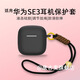 唐古麥適用華為SE3保護(hù)套Freebuds se3液態(tài)硅膠軟殼無(wú)線(xiàn)藍(lán)牙耳機(jī)充電倉(cāng)保護(hù)套防滑防摔升級(jí)簡(jiǎn)約通用新款 【黑色】華為SE3硅膠保護(hù)套 配 調(diào)節(jié)掛繩-黑（新升級(jí)）