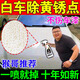 車武堂白車除黃點車漆表面去銹點鐵粉生銹修復小黃點清洗劑去除劑洗車液 一瓶裝【一噴去除】
