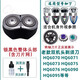適配老款飛利浦剃須刮胡刀刀片網(wǎng)刀頭雙機頭HQ6070 HQ6071 HQ6090電池充電器線配件馳慧 銀黑色整體機頭（搭配HQ8刀頭）