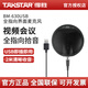得勝（TAKSTAR）BM-630USB全指向數(shù)字界面麥克風(fēng)臺式電腦筆記本教學(xué)網(wǎng)絡(luò)視頻會議話筒 黑色標(biāo)配