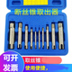 喜賦斷頭絲錐取出器 取斷絲攻絲錐取出器 斷絲攻取出器M4-M24 高強度 M6(三爪)
