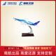 中國南方航空波音787民航飛機模型 仿真模型 客機禮品擺件 合金飛機 年會(huì )禮品 787-16cm