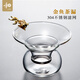 禾器玻璃茶漏茶濾金魚(yú)銀魚(yú)304不銹鋼茶葉過(guò)濾網(wǎng)和器泡茶茶具配件茶隔 金魚(yú)【304不銹鋼漏網(wǎng)】