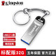 金士頓電腦通用u盤(pán)USB3.2高速學(xué)生商務(wù)辦公金斯頓存儲優(yōu)盤(pán)學(xué)校公司企業(yè)禮盒裝節日禮品定制車(chē)載優(yōu)u盾 高速DTKN金屬U盤(pán)32GB 標配 金士頓