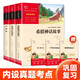 快樂讀書吧四年級上冊必讀課外閱讀書 中國古代神話 希臘神話故事 山海經(jīng) 小學語文教材配套課外閱讀書目 附帶真題 贈考點小冊子  三升四暑假閱讀書目 新老版本隨機發(fā)貨