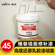 維芙WEFV補墻膏墻面修補膏白色墻漆墻縫修補乳膠漆白墻壁補墻漆修復膠 修補漆*強遮蓋*防水霉*共2500g
