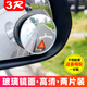 3R 汽車倒后鏡小圓鏡倒車鏡車用可調(diào)旋轉(zhuǎn)高清玻璃盲區(qū)鏡子鏡片通用 圓形一對(duì)裝（帶備用膠）