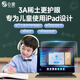 0度 適用iPad Pro鋼化膜AR增透稀土防藍(lán)光兒童護(hù)眼保護(hù)膜 Air5/4磨砂防指紋防眩光平板貼膜 19-21款iPad-透明色 10.2英寸 AG+AF+AR增透-八防護(hù)眼鋼化膜