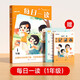 【時(shí)光學(xué)】每日一讀一年級(jí)小學(xué)生語(yǔ)文英語(yǔ)雙科每日打卡計(jì)劃讀出好文章優(yōu)美句子積累大全小學(xué)1年級(jí)好詞好句好段配打卡本書簽
