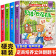 兒童逆商培養(yǎng)繪本3d立體翻翻書全套4冊(cè)正版圖書 有聲伴讀幼兒園老師推薦閱讀3一6歲故事書嬰兒1到2歲情緒管理書籍 益智啟蒙早教讀物撕不爛洞洞書推拉書 幼兒情景體驗(yàn)機(jī)關(guān)書失敗了也沒關(guān)系兒童書 省錢卡