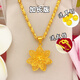 越南沙金項(xiàng)鏈女24k純金色正品999花朵吊墜久不掉色仿真鍍金首飾 兔子鏈+荷花 50cm