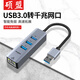 碩盟USB3.0轉千兆網(wǎng)口拓展塢分線(xiàn)器RJ45有線(xiàn)網(wǎng)卡手機筆記本電視盒子游戲機外接免驅動(dòng) USB轉千兆+USB3.0*3【編織款】 usb3.0擴展寬帶轉接口