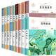 全8冊 六年級下冊小升初課外書必讀正版的書目推薦適合小學(xué)生初中生看的課外閱讀書籍初中初一七年級八年級經(jīng)典名著老師濟(jì)南的冬天 6-8年級上下冊【共18本】 無規(guī)格