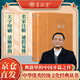 尚書(shū)京東自營(yíng)錢(qián)宗武著羊皮卷謀略書(shū)籍樓宇烈主編名家解讀注釋點(diǎn)評(píng)【善品堂藏書(shū)】