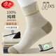 浪莎襪子男秋冬100%純棉男士襪子抗菌防臭全棉襪吸汗休閑潮流百搭男襪 禮盒裝 5雙 均碼