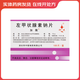 [加衡]左甲狀腺素鈉片 50μg*100片 1盒裝