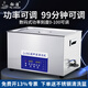 鈺潔 功率可調(diào)工業(yè)超聲波清洗機(jī)實(shí)驗(yàn)室用除銹蠟油塵線路板五金牙科 AK-100ST/30L/加強(qiáng)版0-900W可調(diào)