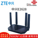 中興  ZTE中興E2628通用版路由器wifi6無線AX3000雙頻5g智能穿墻mesh組網 中興E2628【聯(lián)通通用3000M】 全新原裝