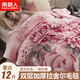 南極人拉舍爾毛毯加厚10斤雙層保暖蓋毯冬季加絨婚慶結婚送禮珊瑚絨毯子 牡丹仙子-粉 200x230cm 約12斤