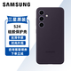 三星（SAMSUNG）Galaxy S24手機殼原裝硅膠保護殼手機套后殼 深紫色