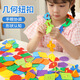 樂囍叢精細(xì)動(dòng)作訓(xùn)練玩具幼兒園寶寶早教益智拼圖積木幾何紐扣穿線繩串珠 幾何紐扣10片+2根繩【袋裝】
