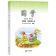 小學(xué)國學(xué)經(jīng)典教材 育靈童國學(xué)教材國學(xué)經(jīng)典開明出版社版 新版 國學(xué)第四冊二年級下冊《笠翁對韻》選