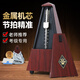 富蘭德機械節(jié)拍器鋼琴考級專用吉他古箏二胡小提琴長笛精準打拍節(jié)奏器 紅木色款+擦布+布袋+樂譜夾