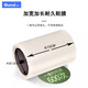 歐嘜（oumai）鞋膜機家用商用全自動(dòng)鞋套機 一次性腳套機智能覆膜機套鞋機 鞋膜一卷（寬15cm）