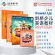 劍橋國際少兒英語  Power up 2級別 主課本+練習(xí)冊+詞匯練習(xí)冊（劍橋大學(xué)出版社） 劍橋官方考試教材 YLE考級教材 英文原版進口 兒童英語學(xué)習(xí)