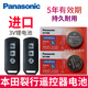 松下適用于 本田裂行鑰匙電池 裂行125Fi摩托車鑰匙電池 PCX150佛沙300遙控器NS110智能遙控鑰匙電磁子 CR2032 【2 ?！? title=