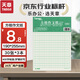 天章(TANGO)16K方格語文作文紙綠色護(hù)眼作文紙400字學(xué)生作文稿紙信紙 加厚學(xué)生作業(yè) 30張 3本高中生學(xué)習(xí)神器