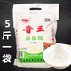 魯王高筋粉2.5kg面包粉烘焙饅頭包子水餃油餅條披薩家庭通用油炸魯衡 2.5kg高筋粉