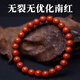 一抹紅原礦無優(yōu)化無膠無裂純手工珠柿子紅南紅瑪瑙手串帶涼山證書 7mm【無膠，帶原產(chǎn)地涼山證書】