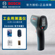 博世博世（BOSCH）測溫儀GIS500紅外線測溫槍溫度計(jì)高精度測溫儀工業(yè)