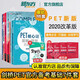 【新東方官方旗艦店】劍橋pet綜合教程2025教材真題核心詞匯英語(yǔ)聽(tīng)力單詞寫(xiě)作專(zhuān)項訓練青少版學(xué)生complete四五年級考試資料用書(shū) 劍橋PET考試基礎7件套