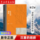 茅盾文學(xué)獎獲獎作品全集 沉重的翅膀（第二屆）張潔