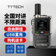 TYT公網(wǎng)對講機 5000公里全國通遠距離酒店餐飲工地辦公戶外自駕游手臺特易通K510