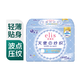 大王天使紗織超薄夜用棉柔衛(wèi)生巾290mm*8片