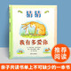 一年級閱讀課外書(shū)籍自選】我喜歡書(shū) 太陽(yáng)小時(shí)候是個(gè)男孩 月亮小時(shí)候是個(gè)女孩 蚯蚓的日記 和大人一起讀兒童禮物圖書(shū)男孩女孩 猜猜我有多愛(ài)你 繪本山姆麥克布雷尼著(zhù)