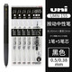 uni日本三菱中性筆UMN-155黑科技低阻尼馬卡龍限定色0.5考試刷題按動(dòng)筆UMR-85N筆芯可換進(jìn)口簽字筆 黑色【1筆+5芯】 0.5mm