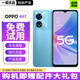 OPPO A97 二手5G手機 5000mAh大電池長續(xù)航 天璣810 拍照游戲手機oppo 深海藍【贈配件大禮包】 12+256GB 99新