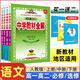 高中語(yǔ)文】2025秋季新版中學(xué)教材全解高中語(yǔ)文選擇性必修上冊人教版新教材高中語(yǔ)文必修上冊高二同步課本練習全解輔導題組訓練輔導資料書(shū)  薛金星中學(xué)教材全解 【高一下】語(yǔ)文必修下冊 教材全解